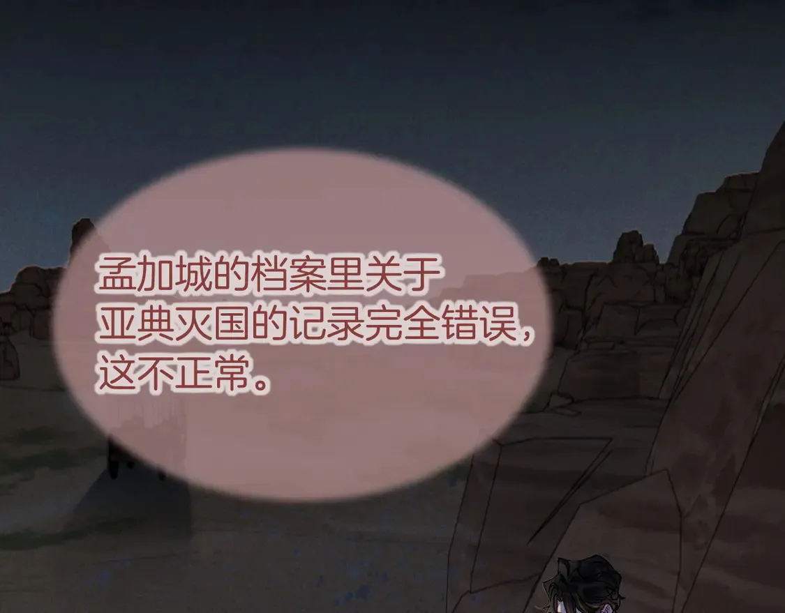 第71话 错过 第137页
