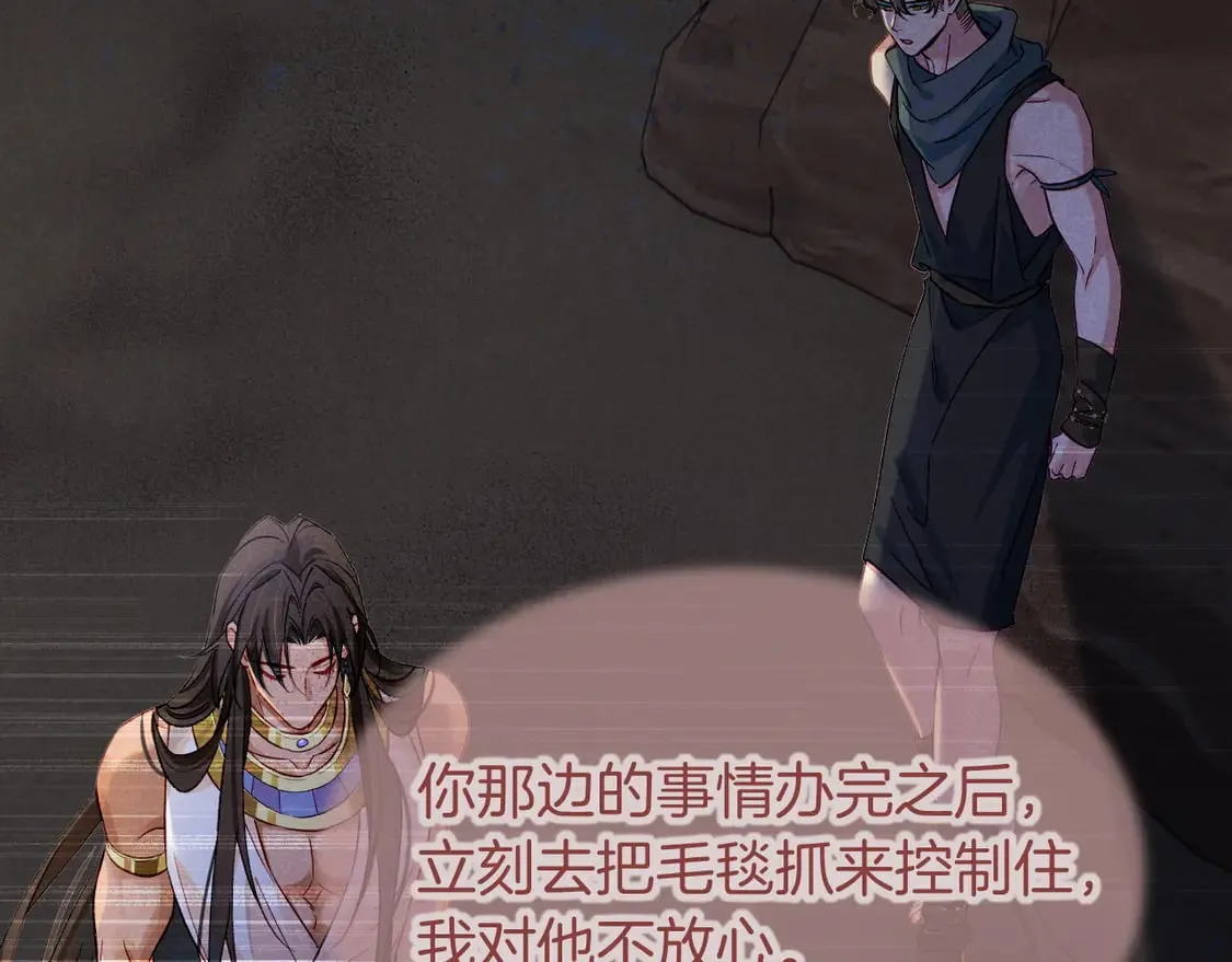 第71话 错过 第138页