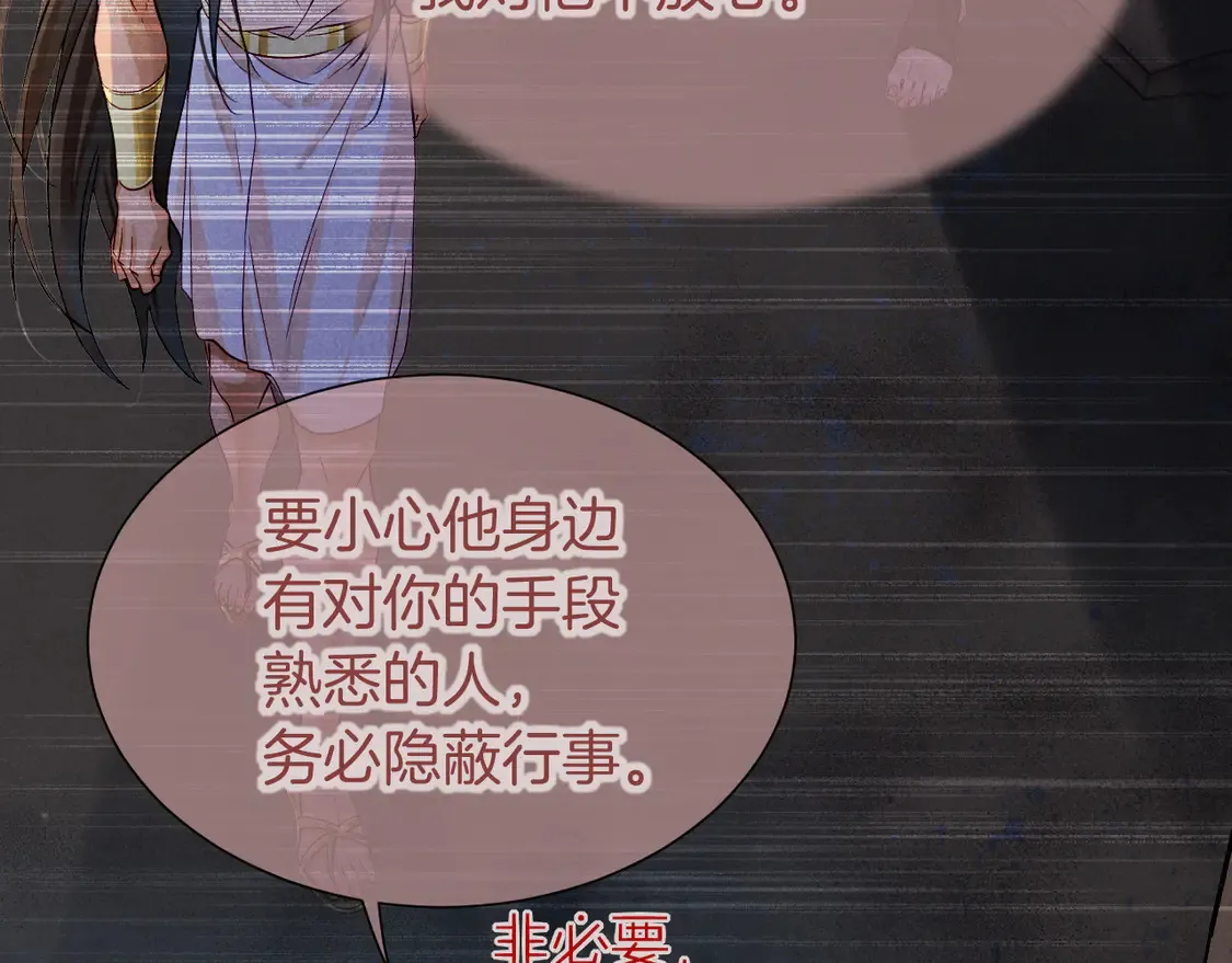 第71话 错过 第139页