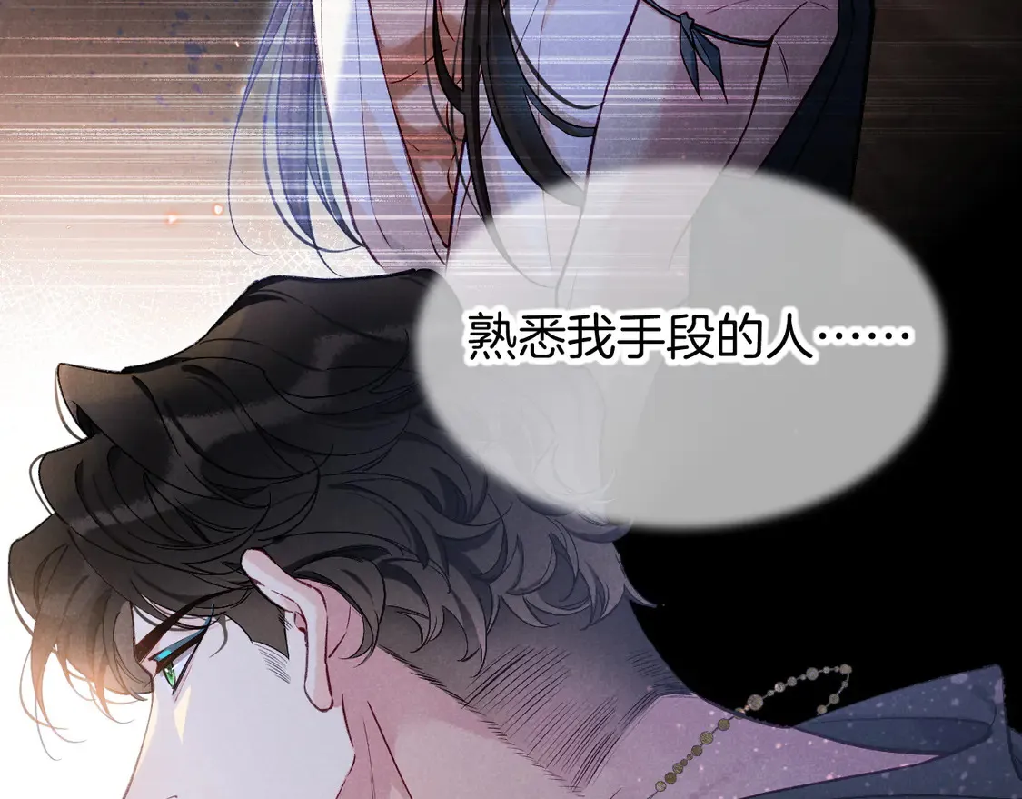 第71话 错过 第141页