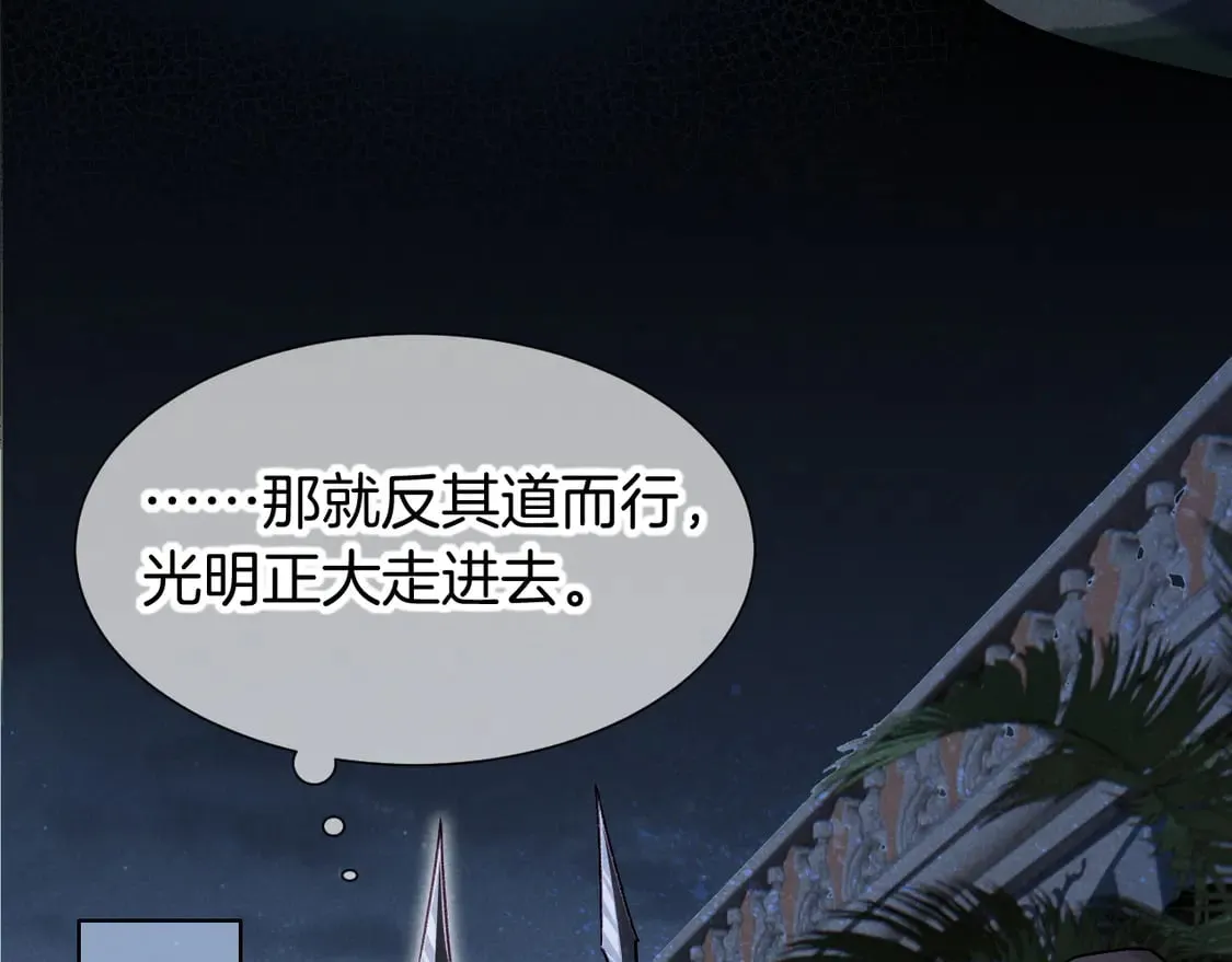 第71话 错过 第143页