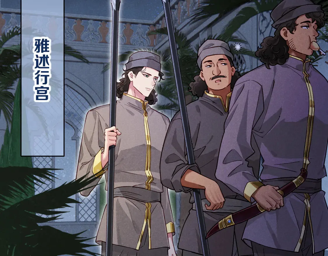 第71话 错过 第144页