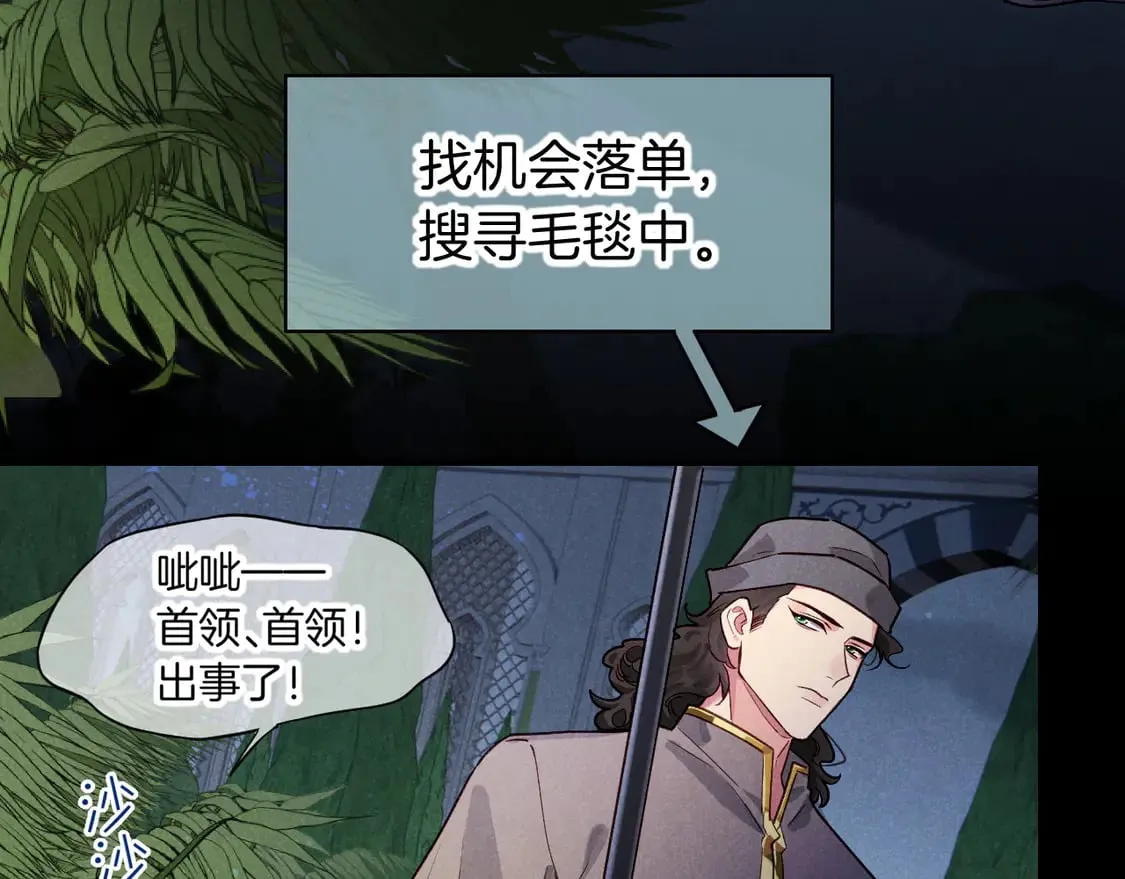 第71话 错过 第146页