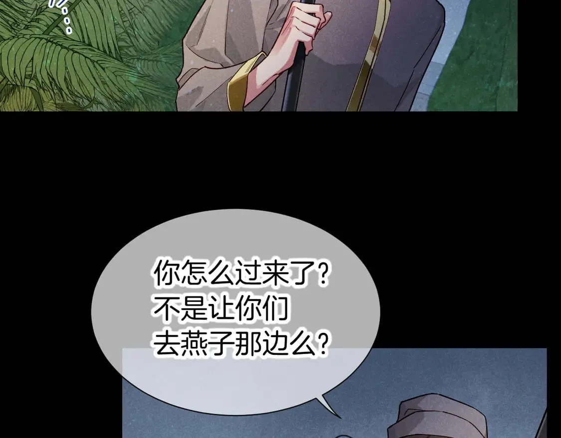 第71话 错过 第147页