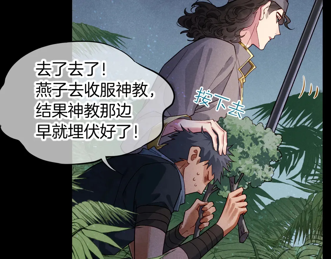 第71话 错过 第148页