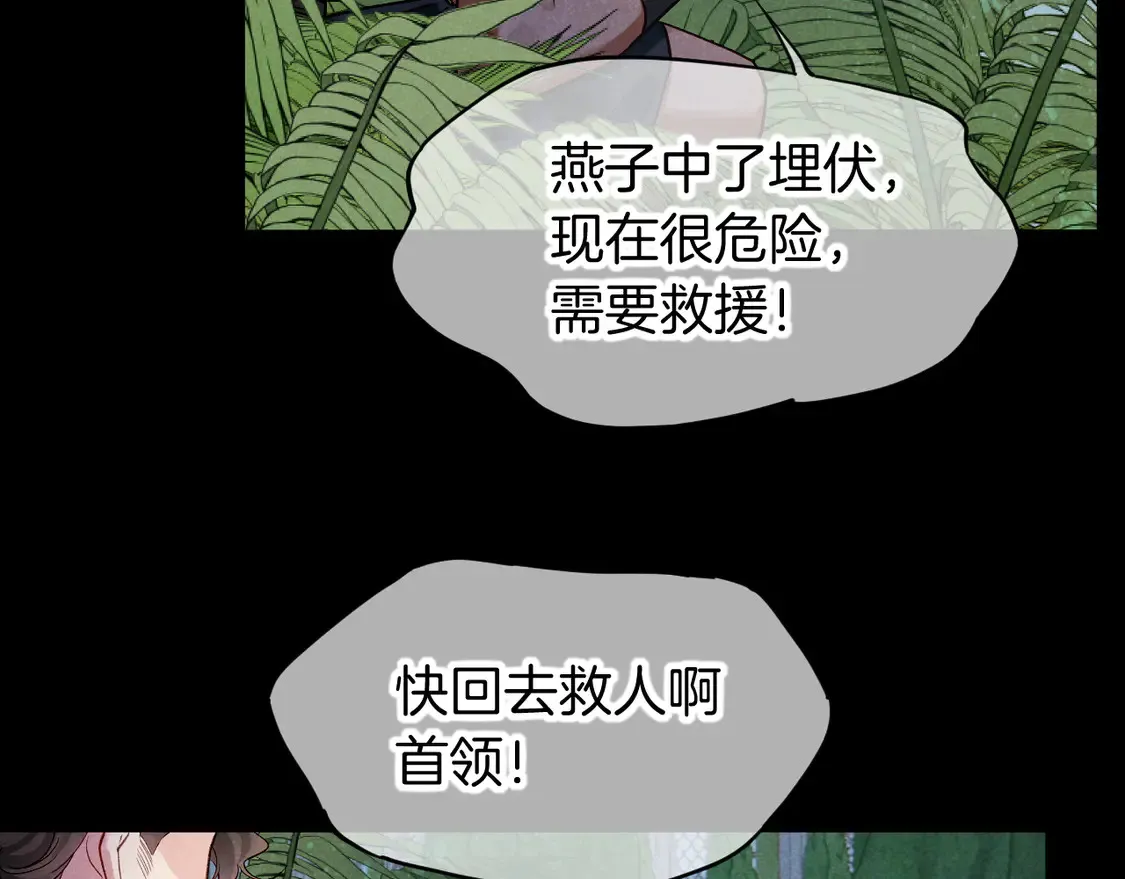 第71话 错过 第149页