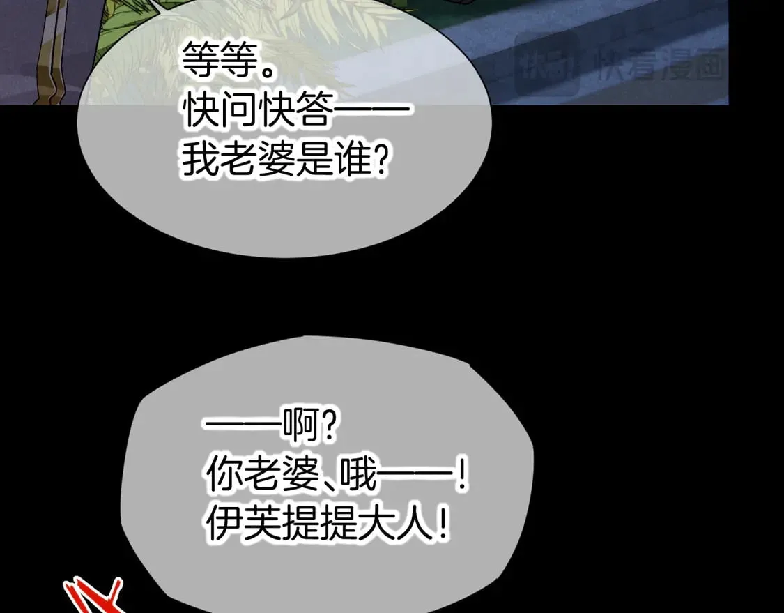 第71话 错过 第151页