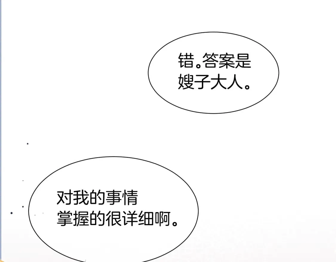 第71话 错过 第153页