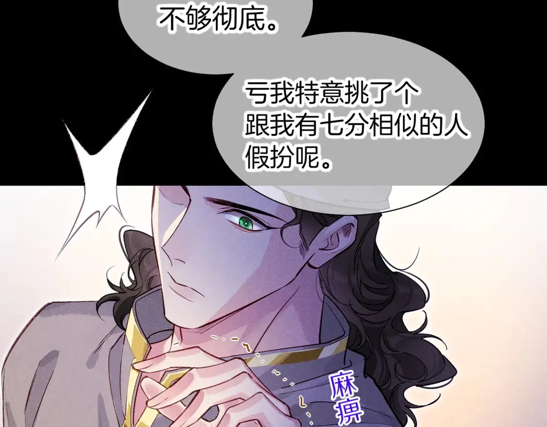 第71话 错过 第156页