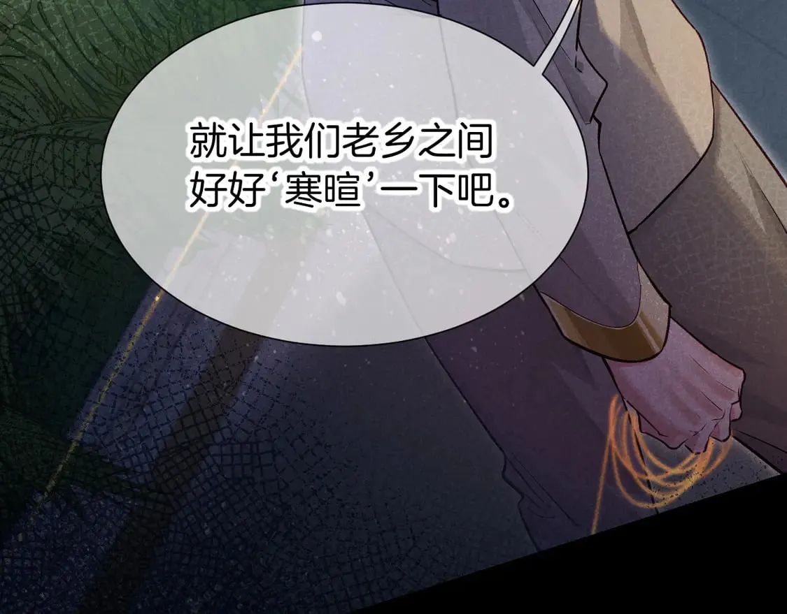 第71话 错过 第161页