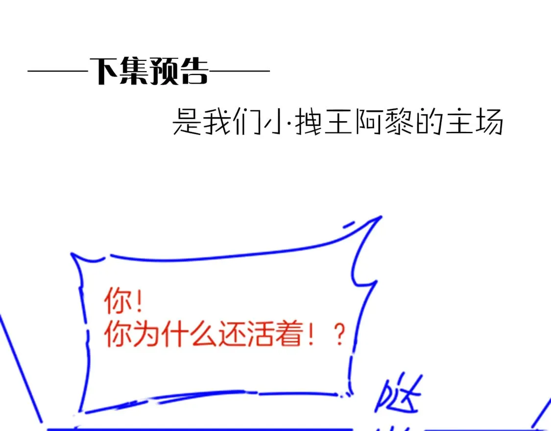 第71话 错过 第165页
