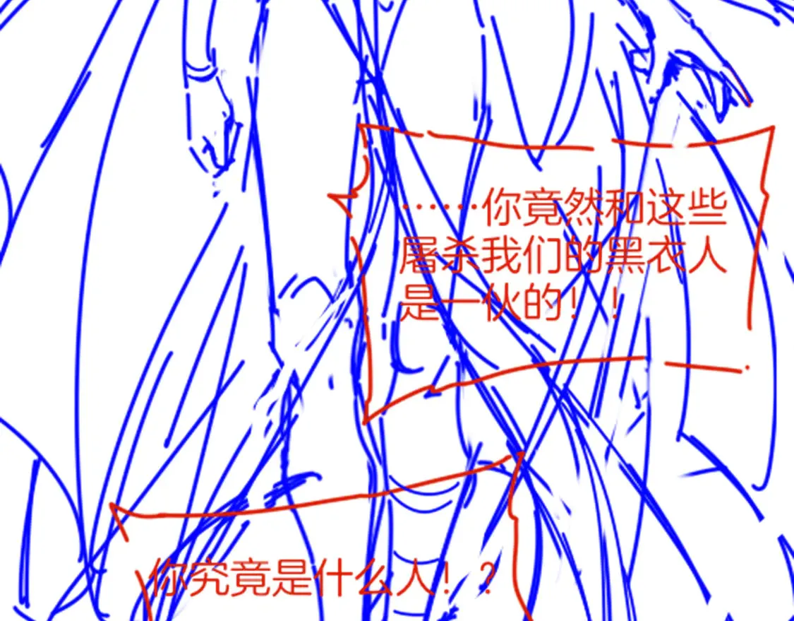 第71话 错过 第167页