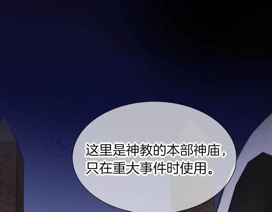 第72话 燕子的表演 第1页