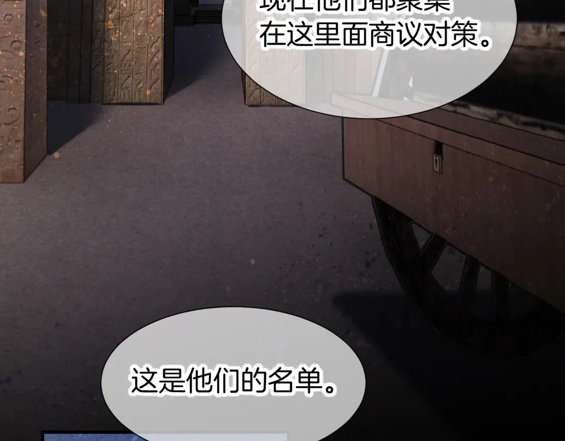 第72话 燕子的表演 第3页