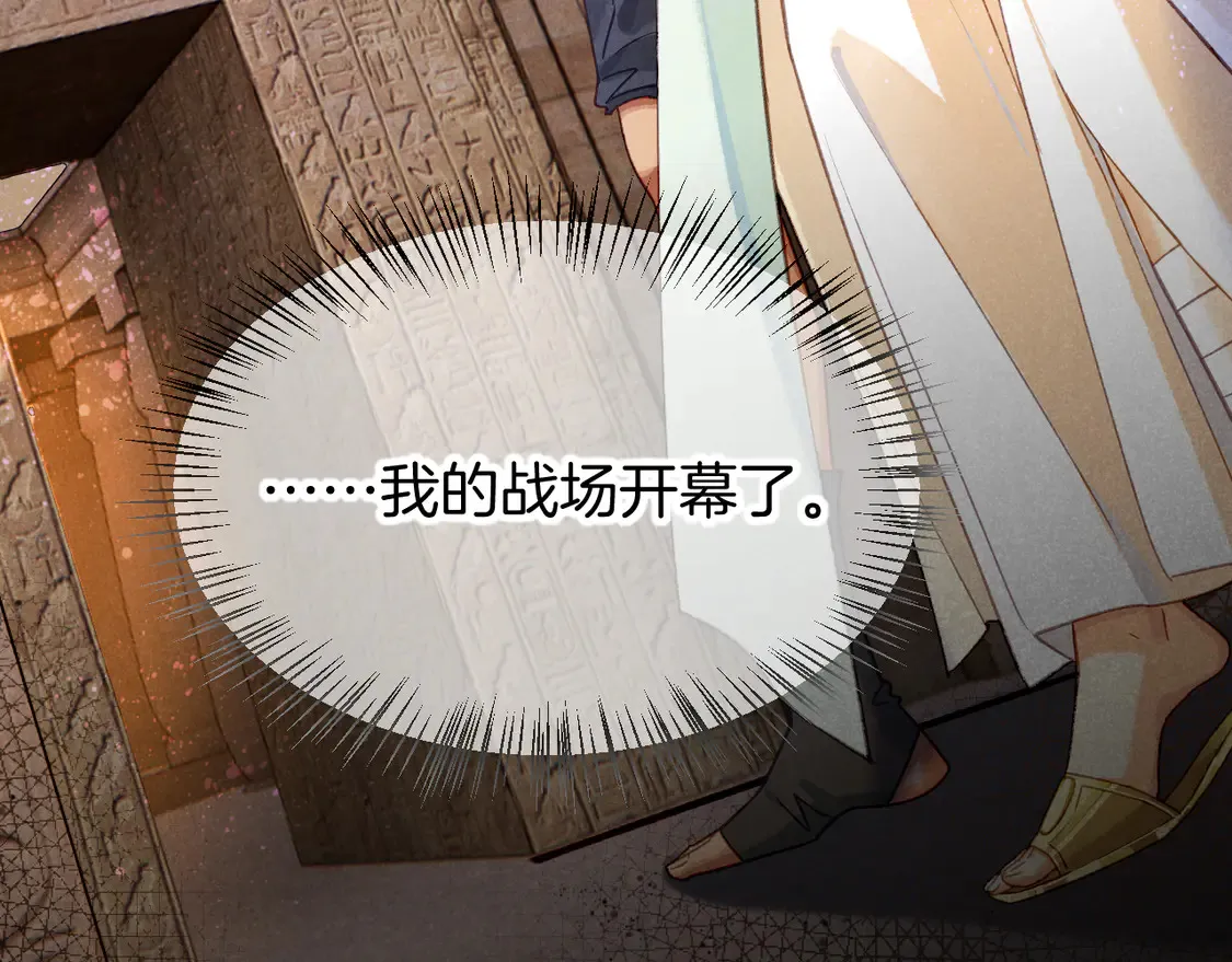 第72话 燕子的表演 第11页