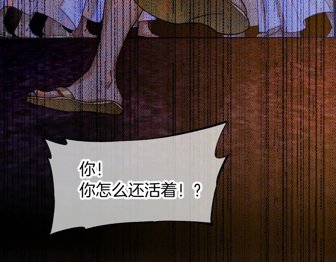 第72话 燕子的表演 第19页