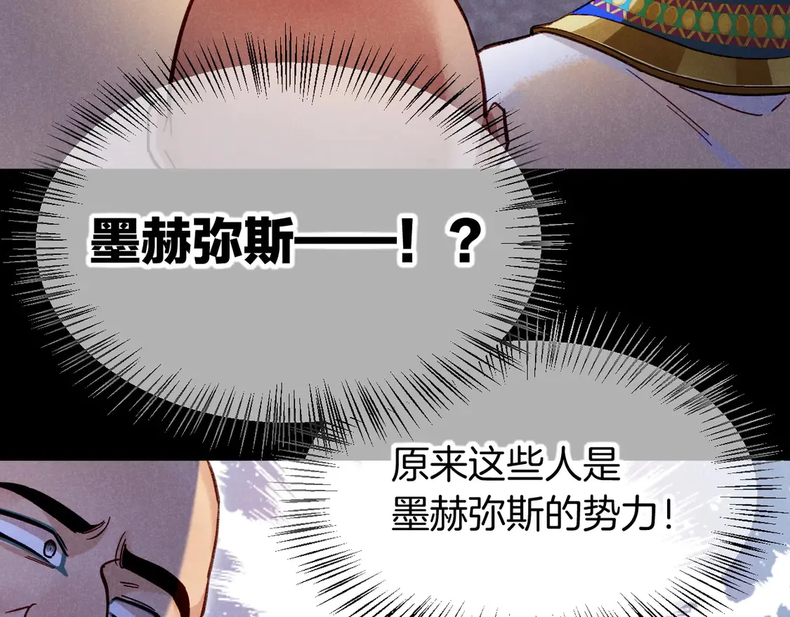 第72话 燕子的表演 第27页