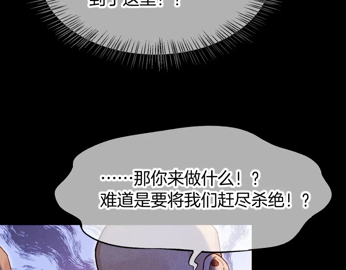 第72话 燕子的表演 第29页