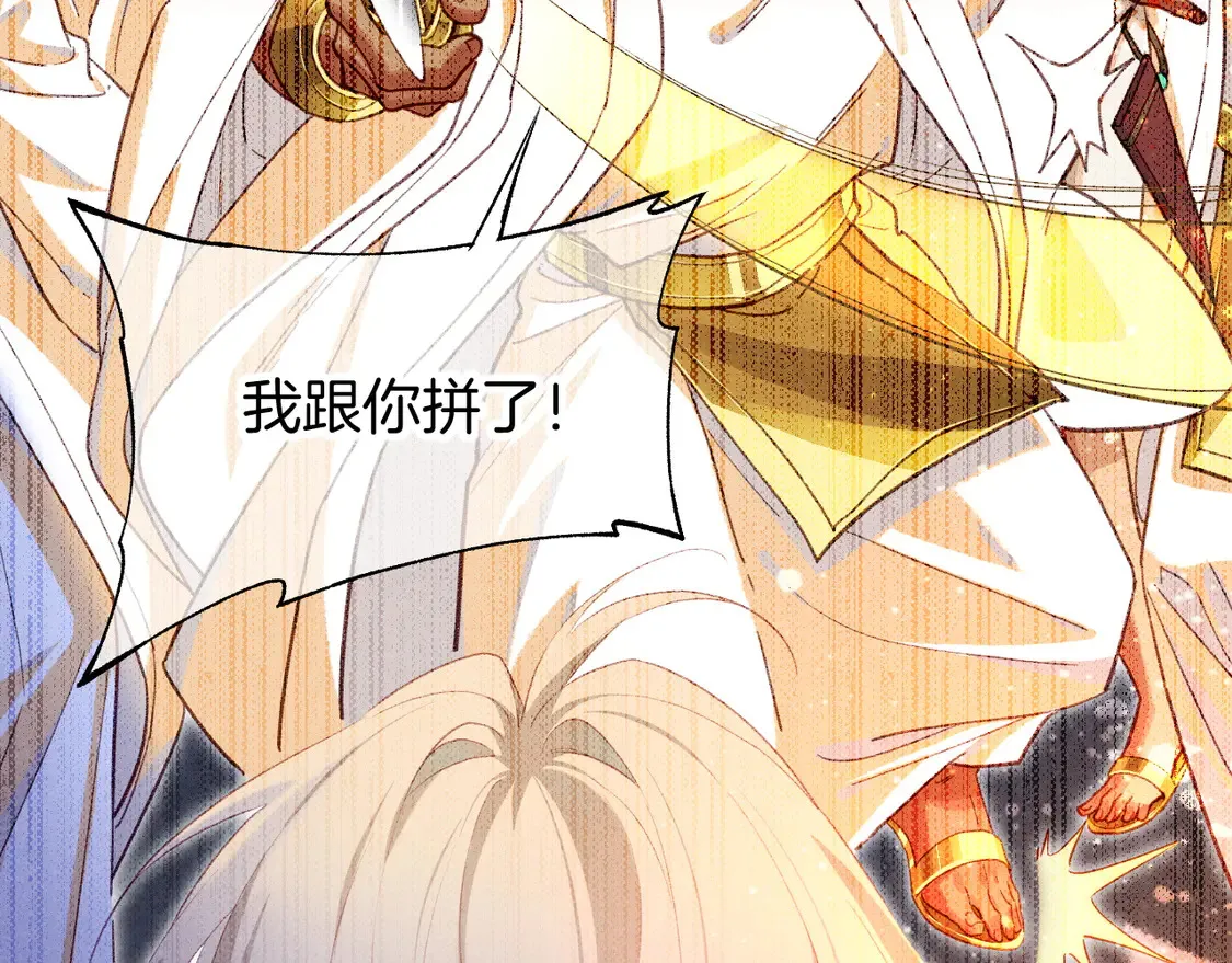 第72话 燕子的表演 第54页
