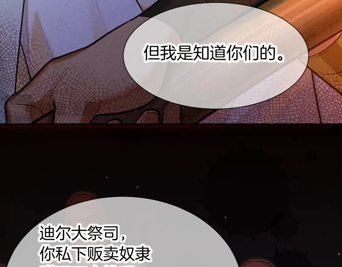 第72话 燕子的表演 第66页