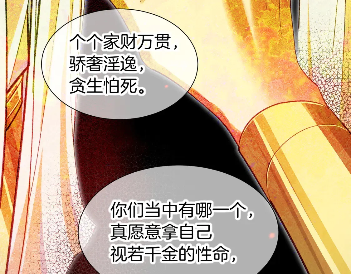 第72话 燕子的表演 第71页
