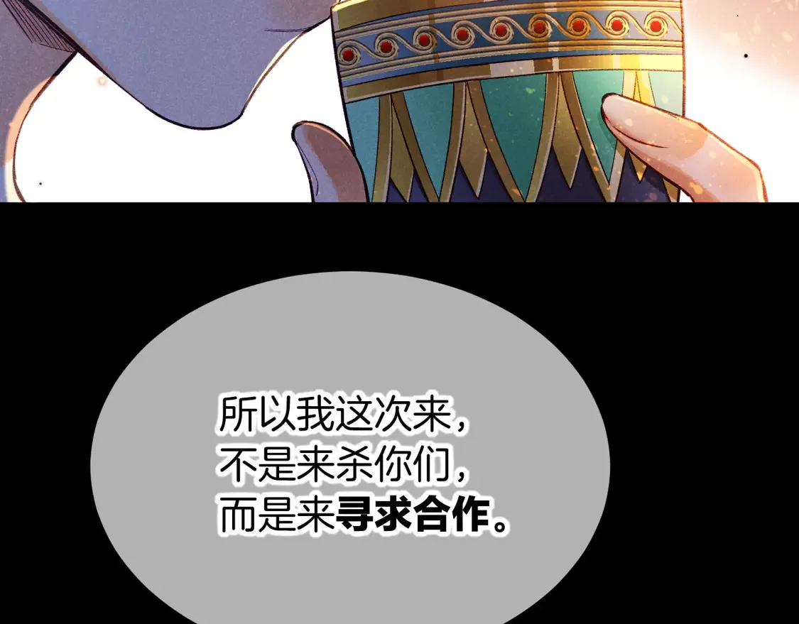 第72话 燕子的表演 第81页