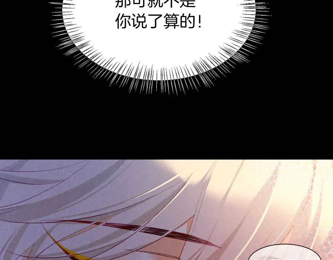 第72话 燕子的表演 第88页