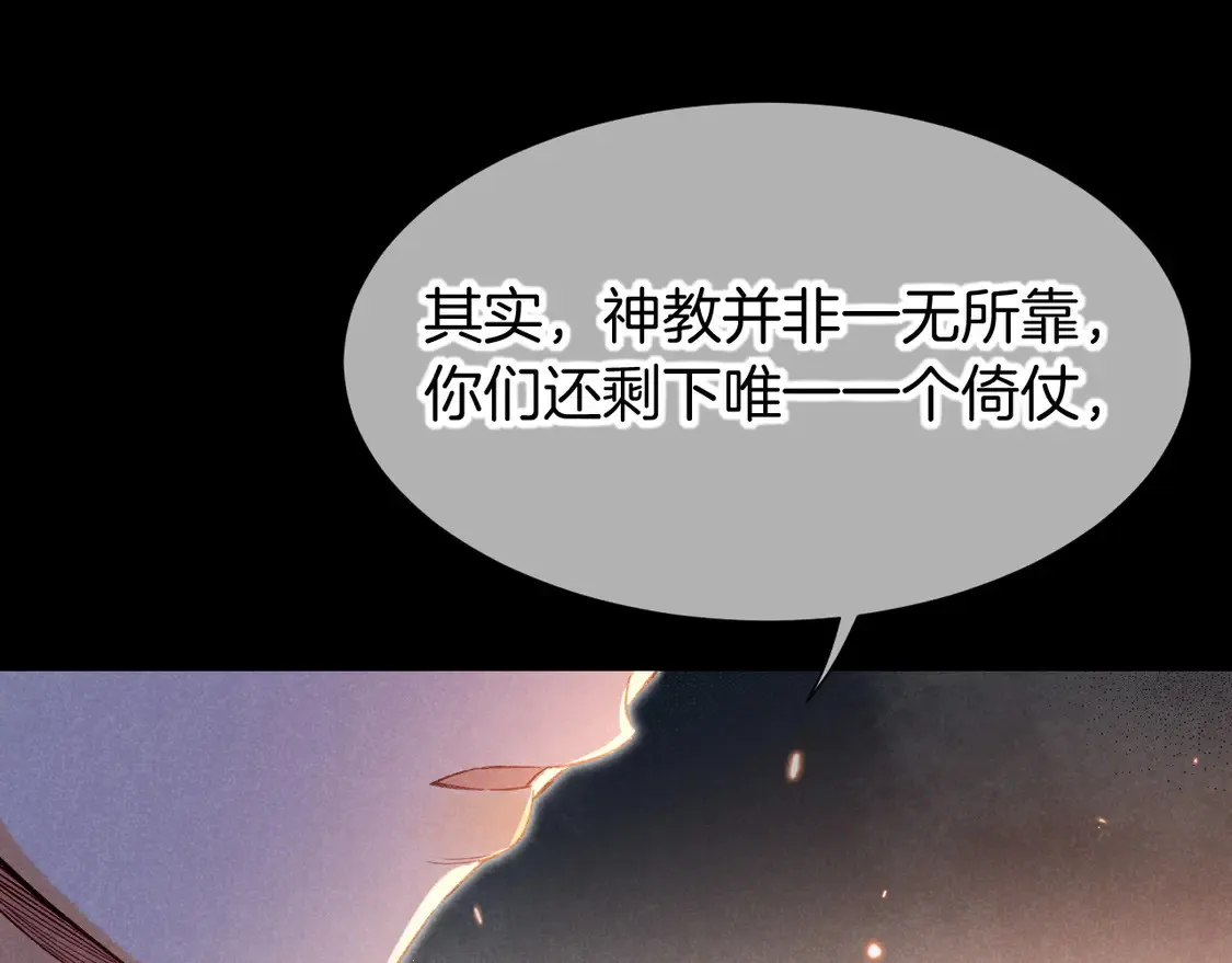 第72话 燕子的表演 第90页