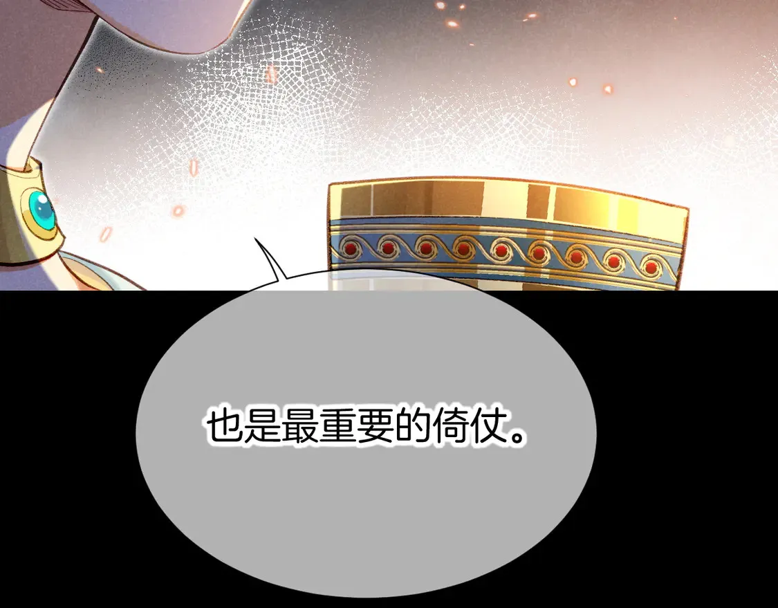 第72话 燕子的表演 第91页