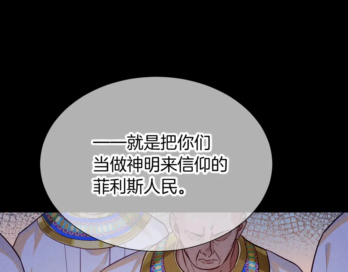 第72话 燕子的表演 第92页