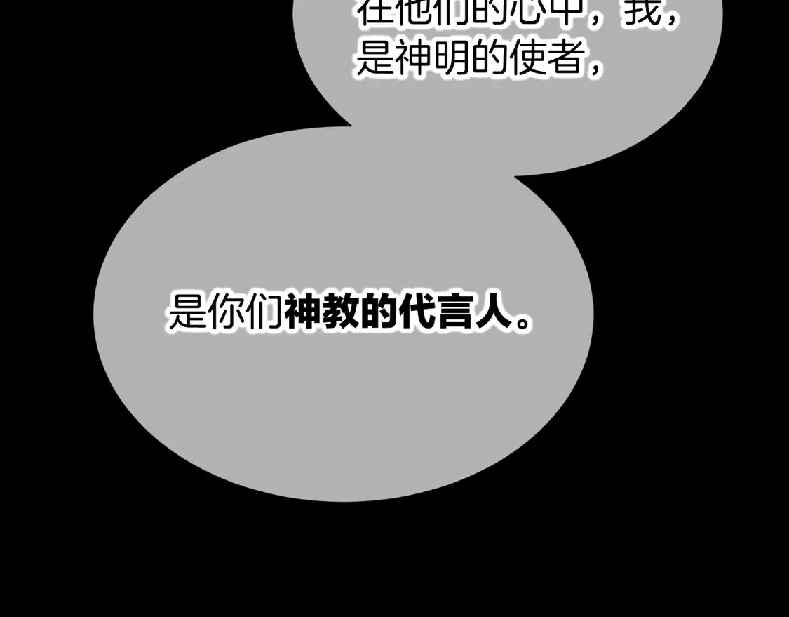第72话 燕子的表演 第94页