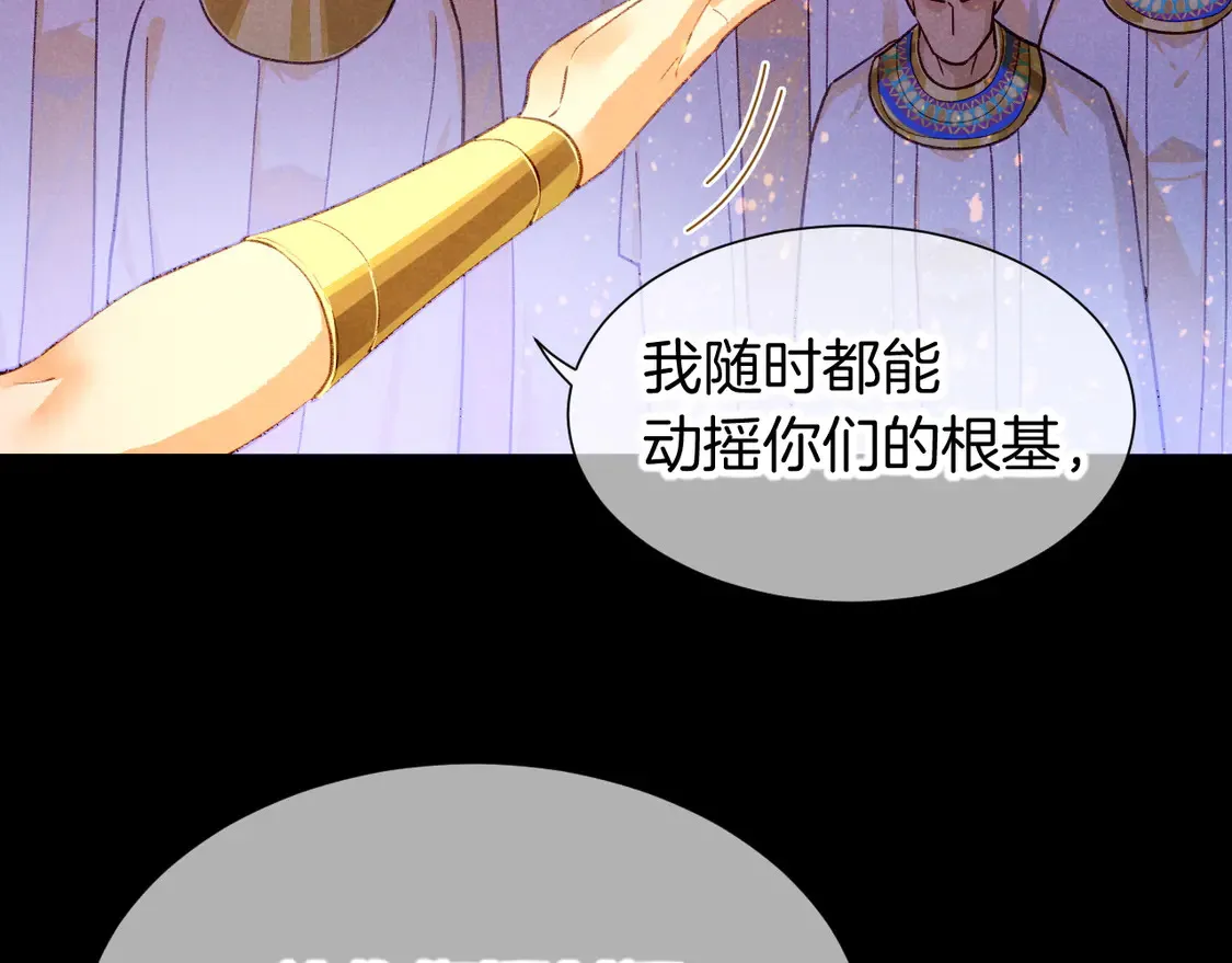 第72话 燕子的表演 第96页