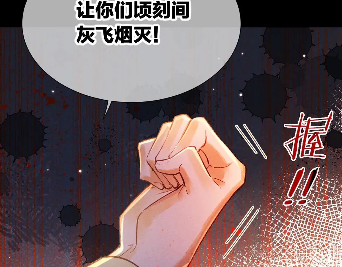 第72话 燕子的表演 第97页