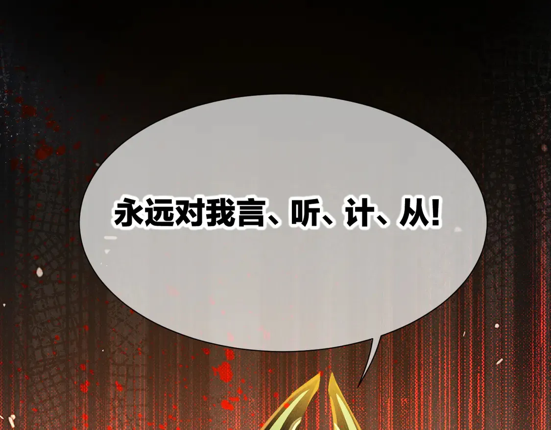 第72话 燕子的表演 第99页