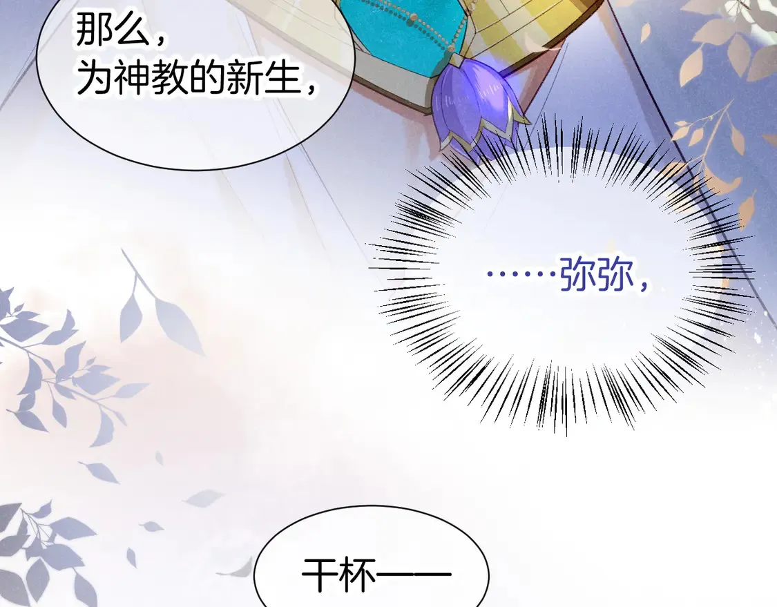 第72话 燕子的表演 第112页
