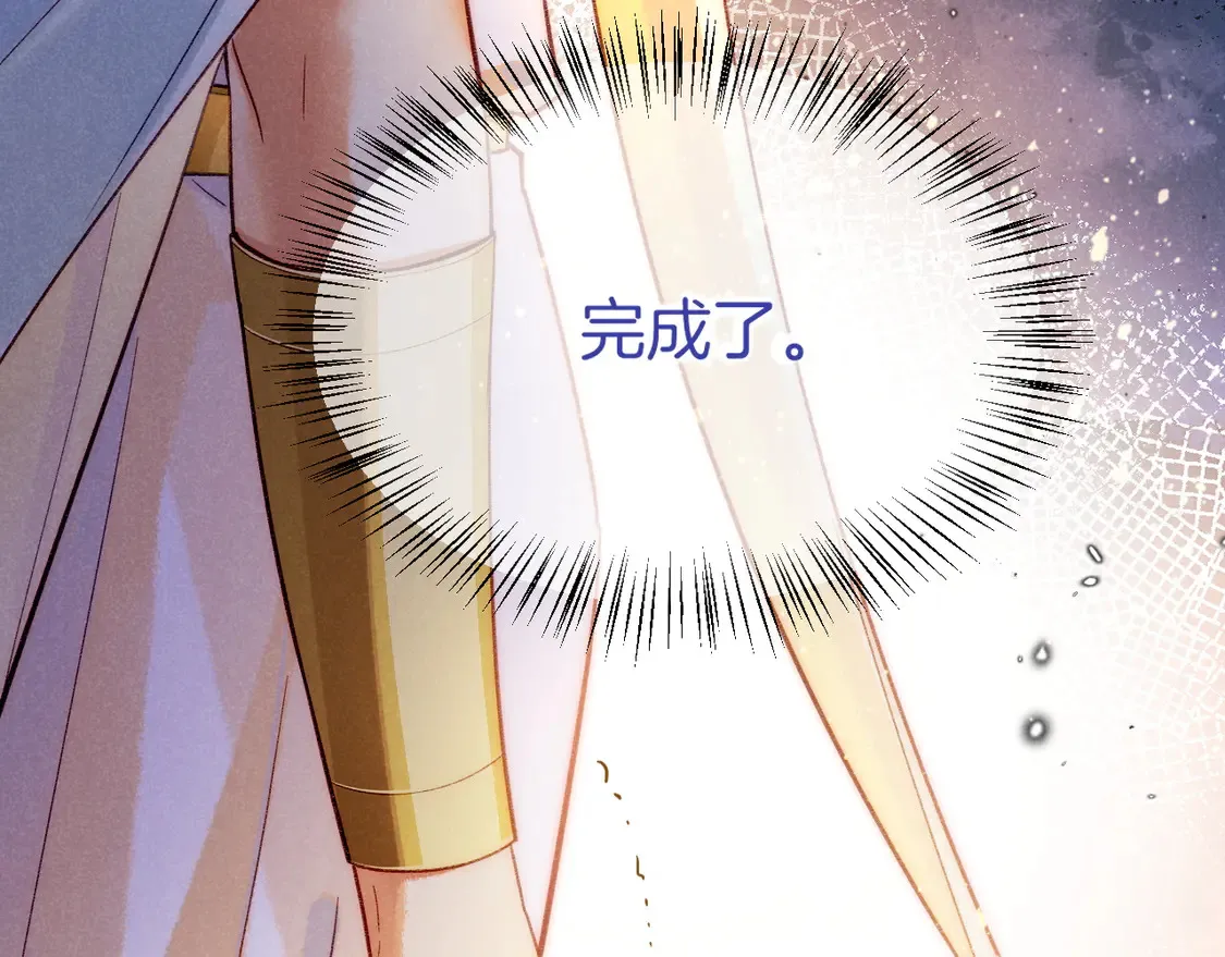第72话 燕子的表演 第117页