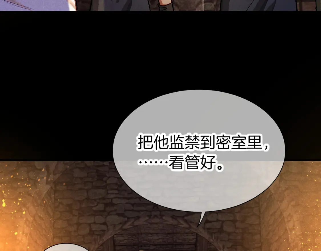 第72话 燕子的表演 第124页