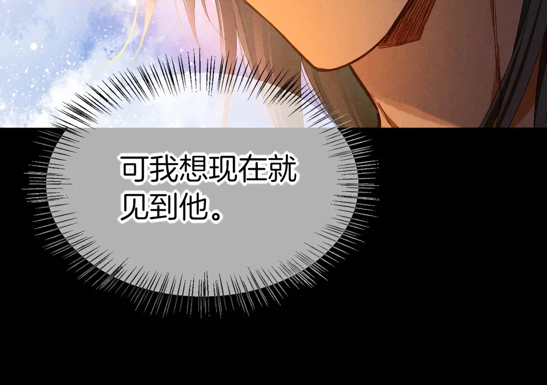第72话 燕子的表演 第132页