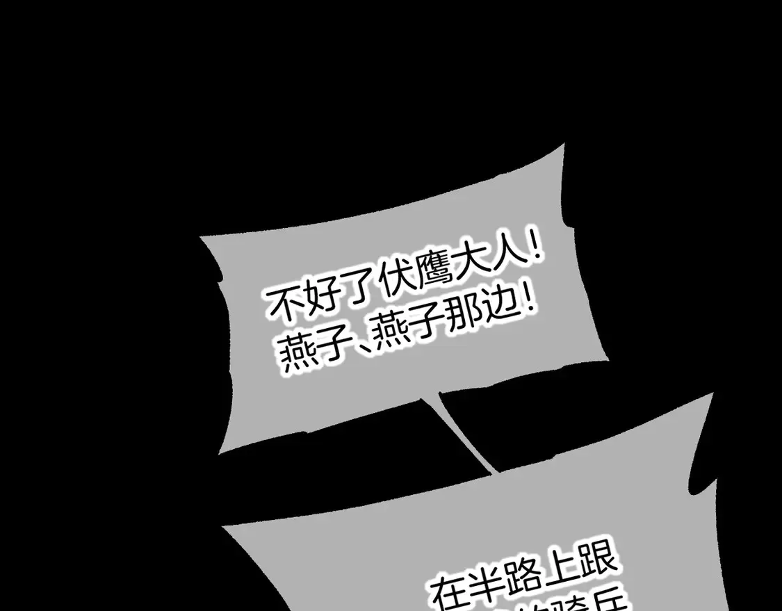 第72话 燕子的表演 第133页