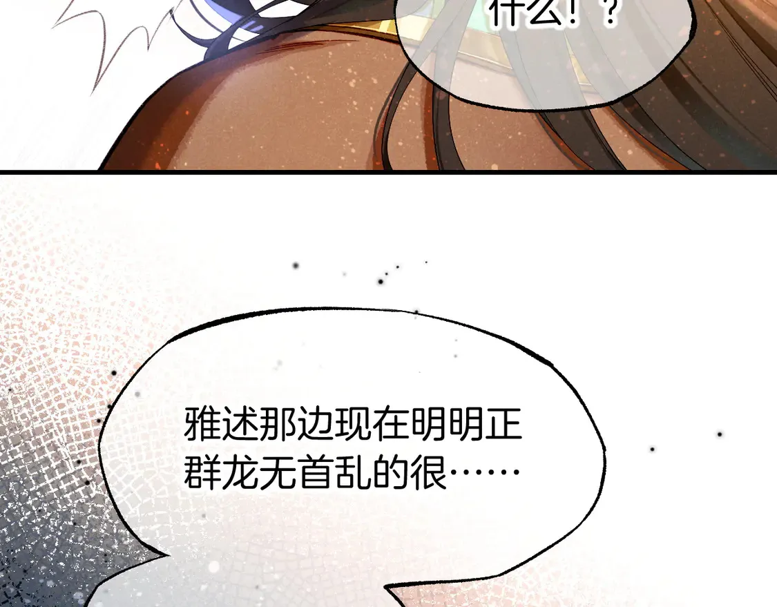 第72话 燕子的表演 第135页