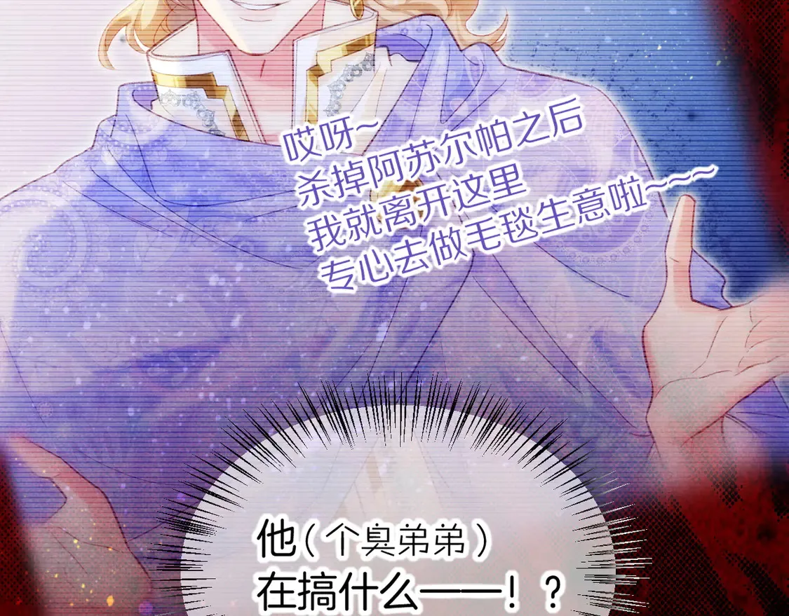 第72话 燕子的表演 第140页