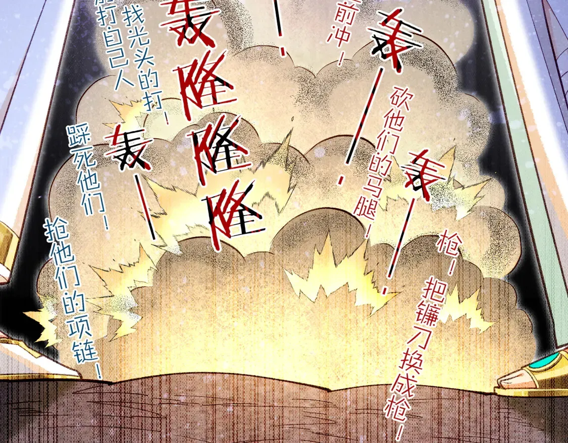 第72话 燕子的表演 第146页