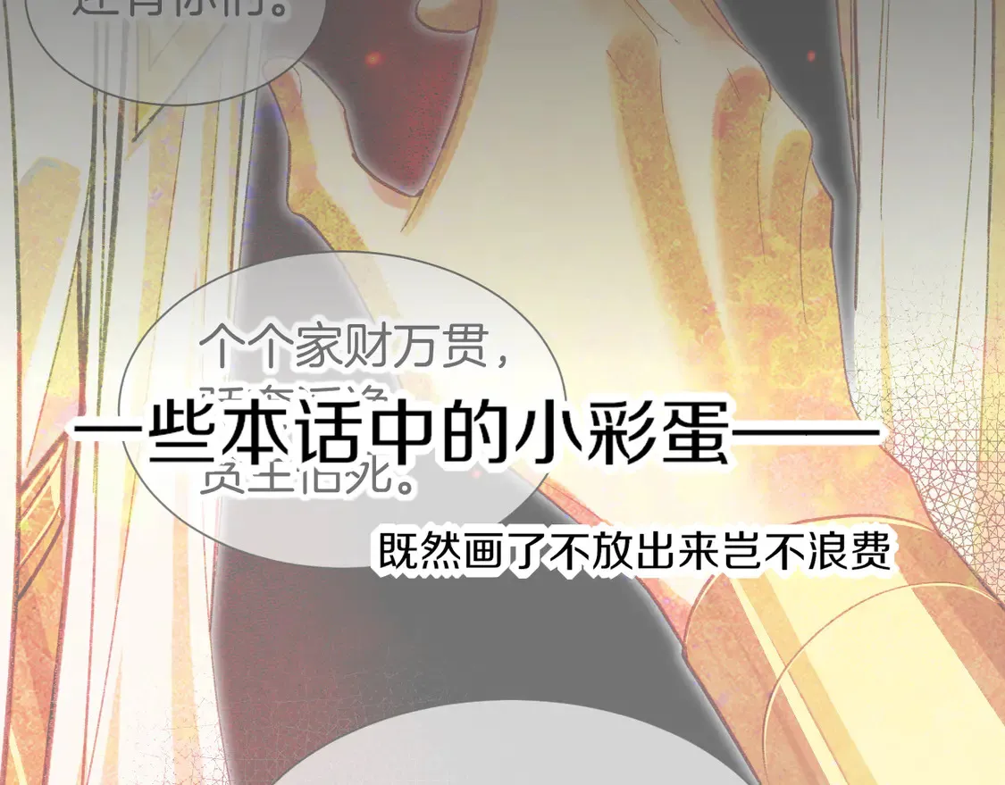 第72话 燕子的表演 第150页