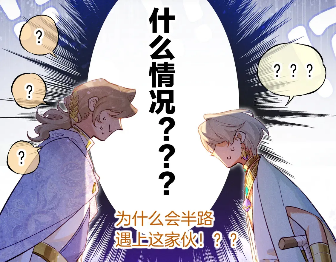 第73话 毛毯的邀请 第4页