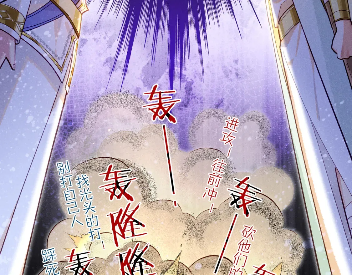 第73话 毛毯的邀请 第5页