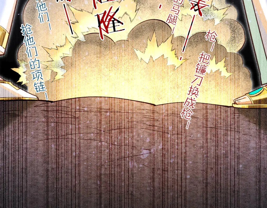 第73话 毛毯的邀请 第6页