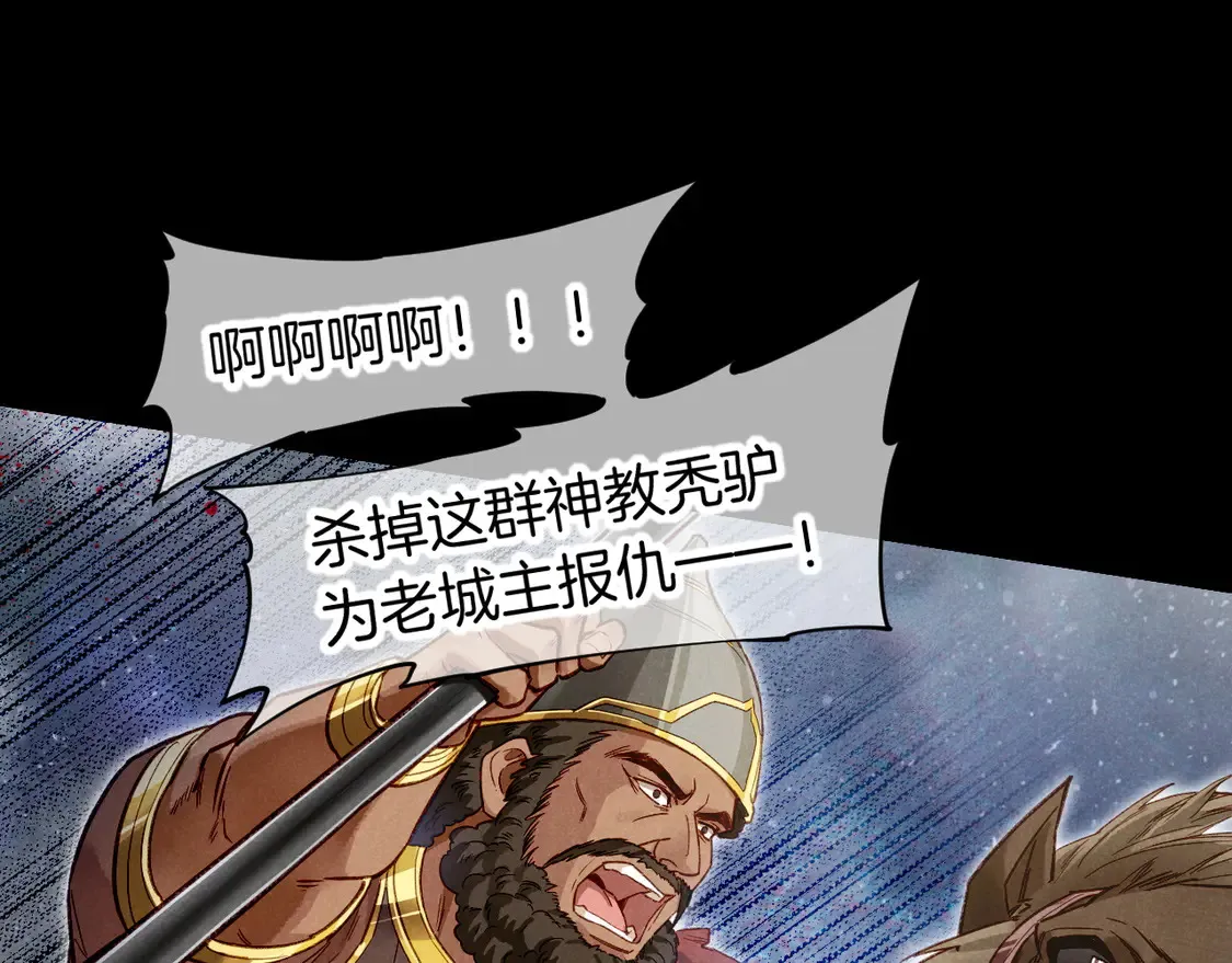 第73话 毛毯的邀请 第12页