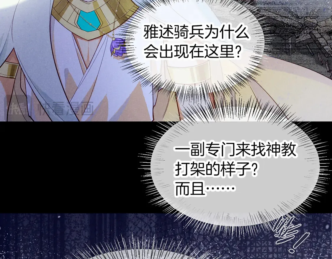 第73话 毛毯的邀请 第15页