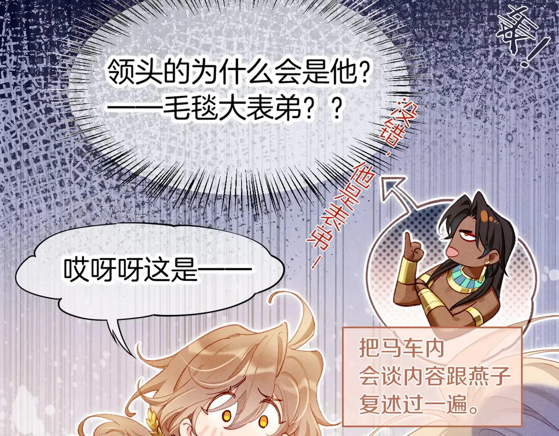 第73话 毛毯的邀请 第16页
