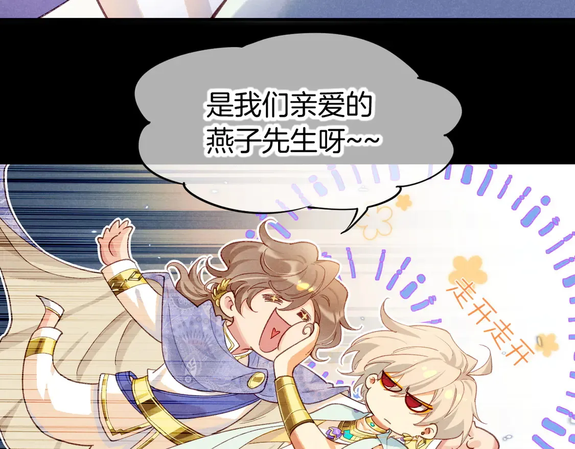 第73话 毛毯的邀请 第18页
